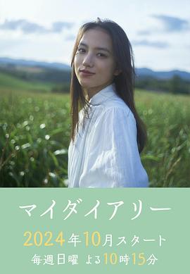 我的日记封面图