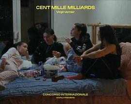 十万光年封面图