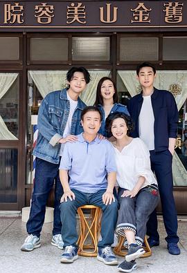 旧金山美容院封面图