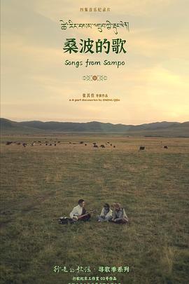 行走的歌谣·寻歌季封面图