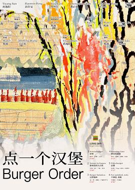 点一个汉堡封面图