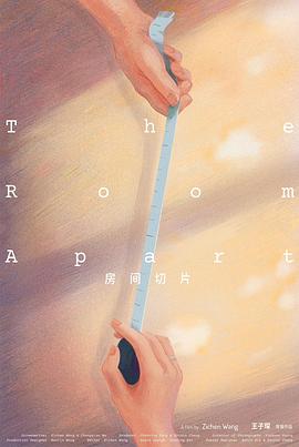 房间切片封面图