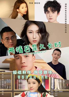两情若是久长时封面图