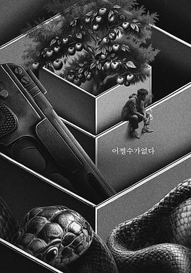 无可奈何封面图