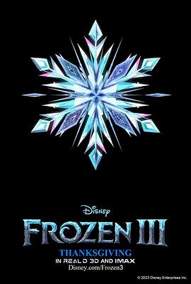 冰雪奇缘3封面图