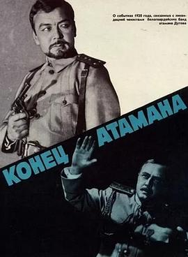 酋长的末日封面图