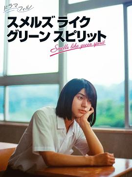 彷佛清新气息封面图