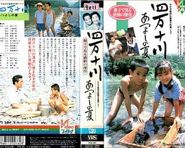 四万十川 あつよしの夏封面图