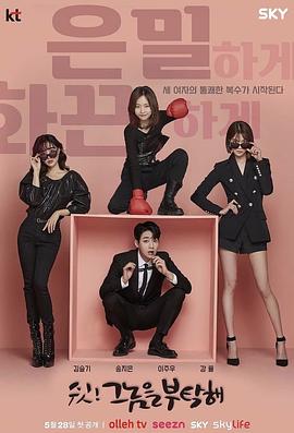 嘘拜托那个家伙封面图