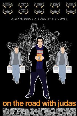 与犹大同行封面图