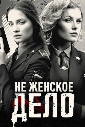 警花搭档封面图