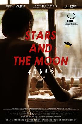 星星与月亮封面图