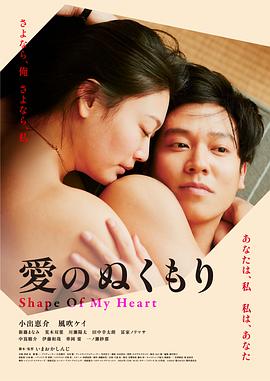 爱的温暖封面图