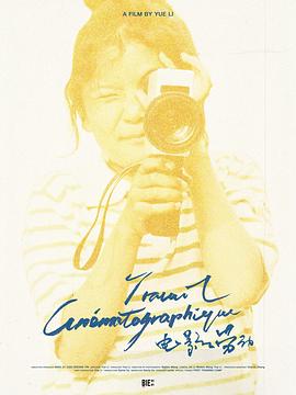 电影劳动封面图