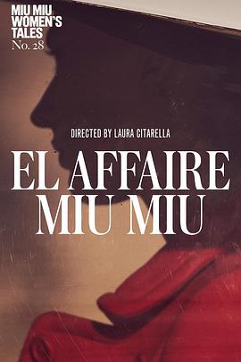 缪缪之谜封面图