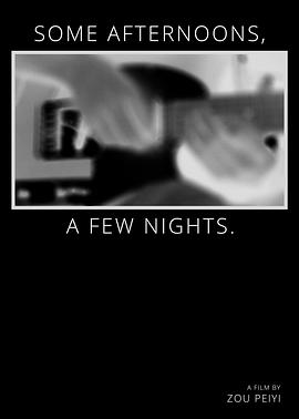 一些下午，几个晚上封面图