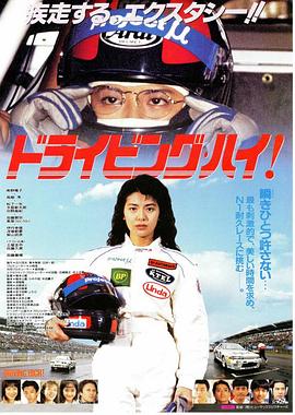 开车兜风!封面图