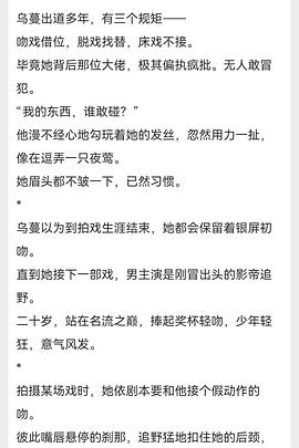 坠落春夜封面图