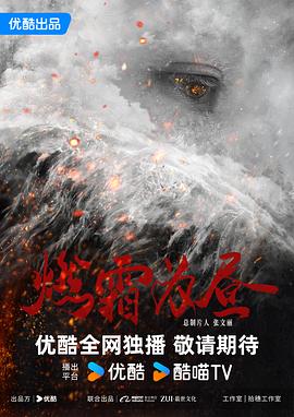 燃霜为昼封面图