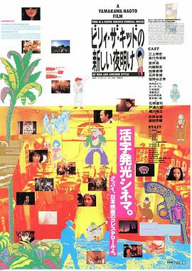 比利仔的崭新早晨封面图