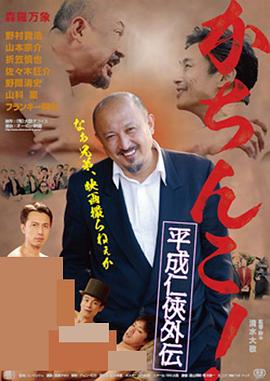 极道咸湿封面图