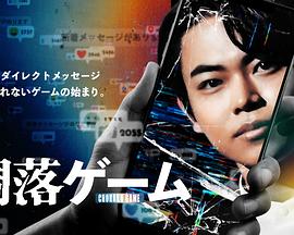 凋落游戏封面图