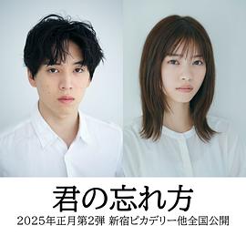 如何将你遗忘封面图