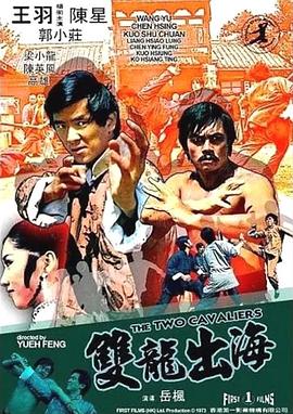 双龙出海封面图