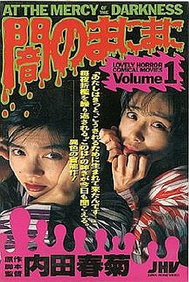 黑暗之中封面图