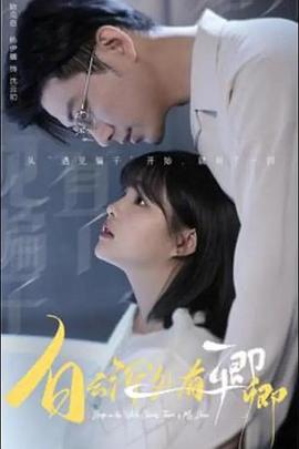 白云深处有卿卿封面图