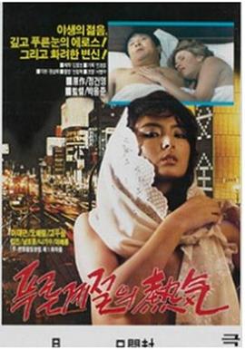 蓝色季节的热情封面图