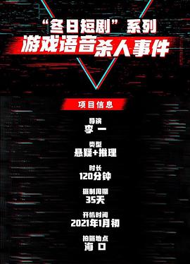 狼人法则：游戏语音事件封面图