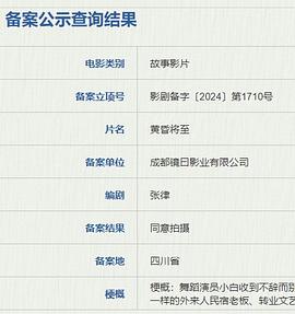 黄昏将至封面图