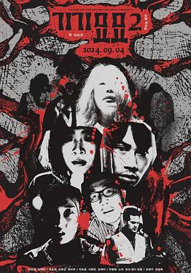 奇奇妙妙 2封面图