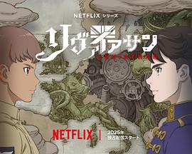 利维坦号战记封面图