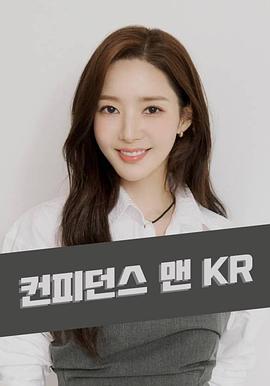 行骗天下KR封面图