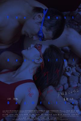 生命中最美丽的一天封面图