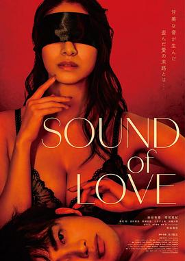 SOUND of LOVE封面图