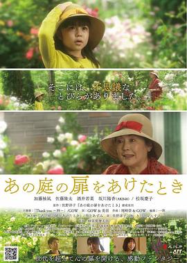打开那座庭院的门时封面图