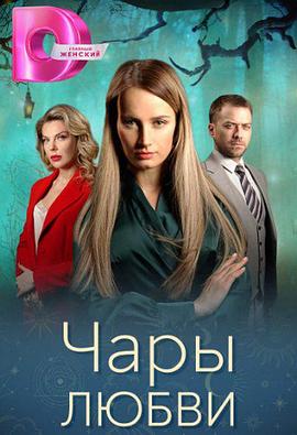 爱情的魅力封面图