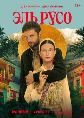 俄罗斯人封面图