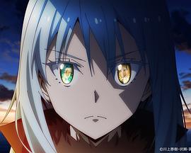 关于我转生变成史莱姆这档事 第四季封面图