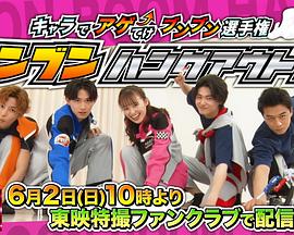 奔奔Hang Out封面图