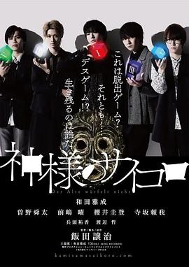 神的骰子封面图