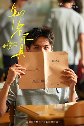 知名不具封面图