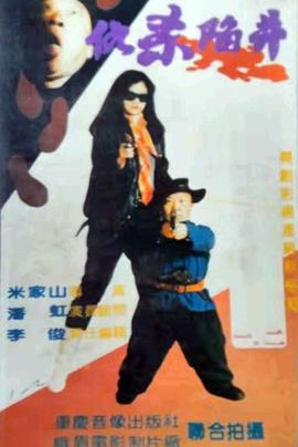 仇杀陷阱封面图