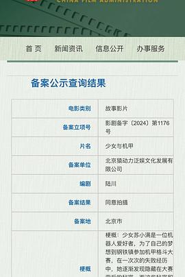 少女与机甲封面图