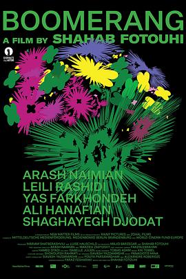 德黑兰故事封面图