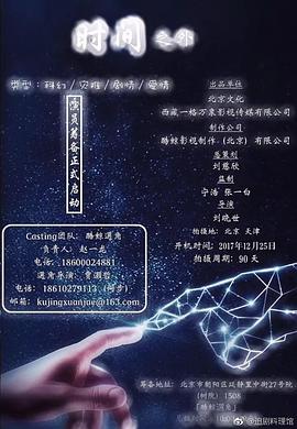 时间之外封面图