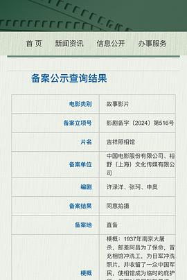 吉祥照相馆封面图